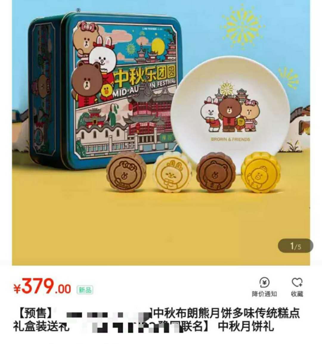 「憨憨趣说2期」中秋节前，我竟然收到了这么“贵”的礼物