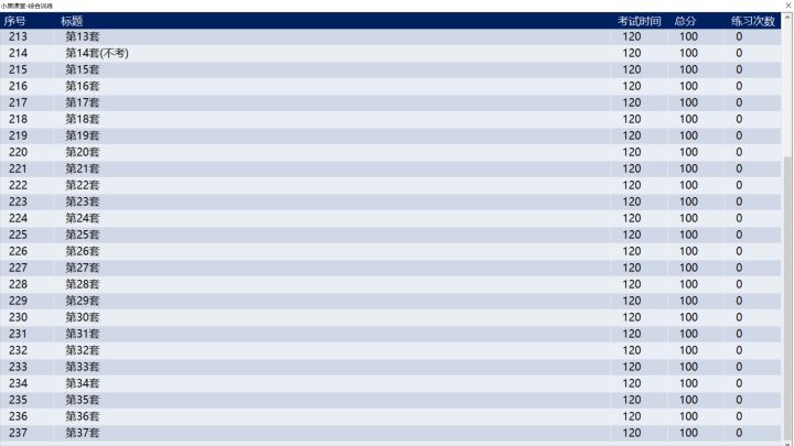 2023计算机二级考试真题,2021计算机二级真题试卷下载