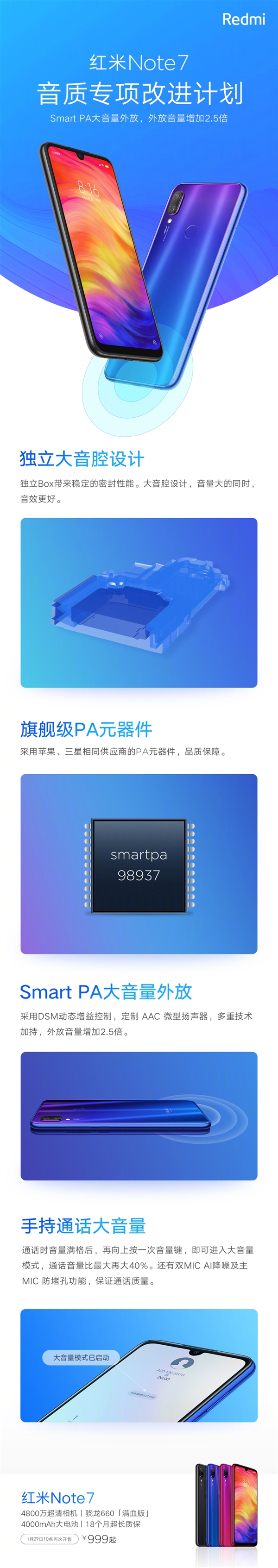 红米note7是全网通,红米note7性能好吗