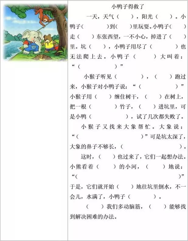 低年级看图写话训练100题,看图写话填空式训练