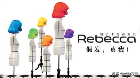 高端新款假发品牌,国际十大假发品牌