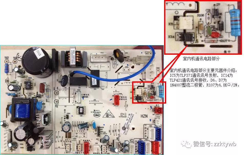 海尔变频空调变频板通讯电路图,海尔变频空调变频板通讯电路