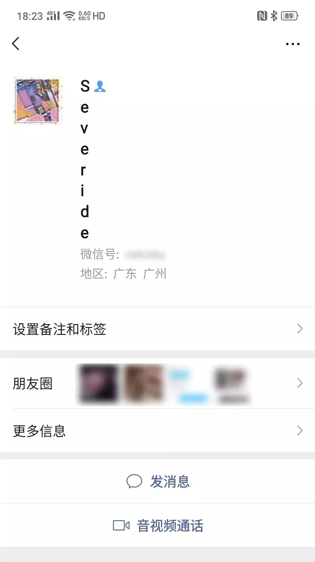 清理僵尸粉,用微信这个功能即可搞定