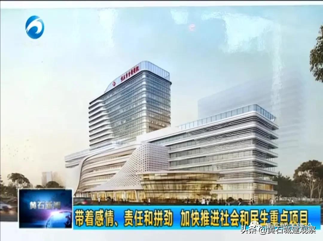 黄石中医医院扩建图纸,黄石市中医医院中医传承大楼