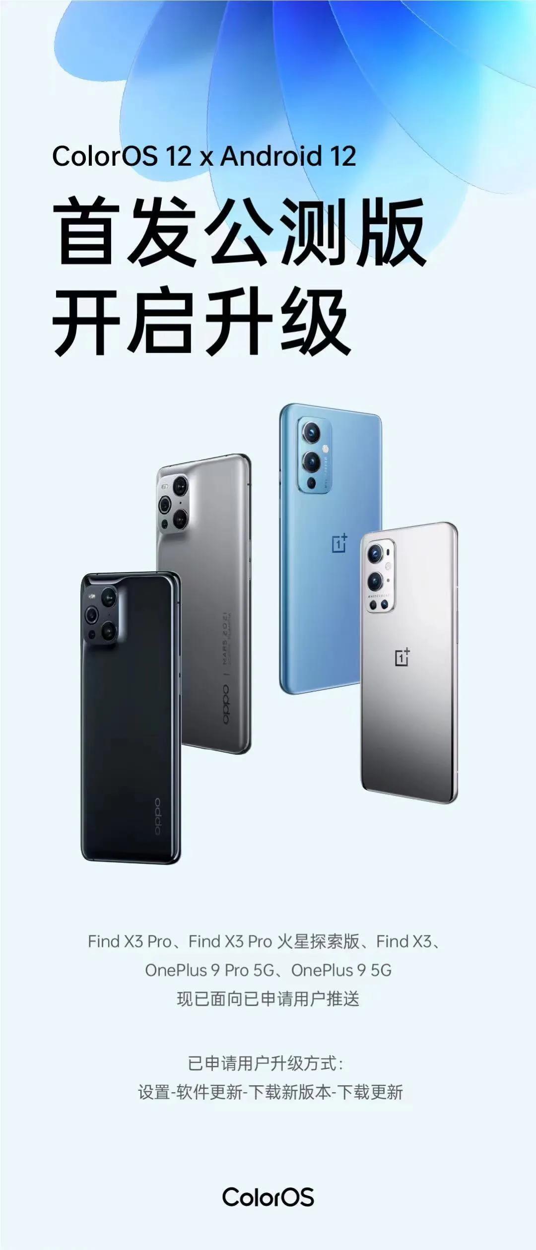 oppocoloros12系统什么时候上线,oppocoloros12什么时候发布