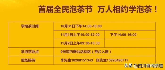 成都茶博会观展指南,成都茶博会内容