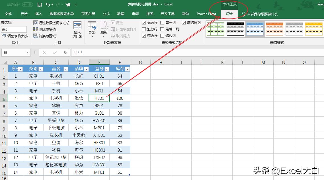 excel函数的各种数据分析,excel结构化引用方法