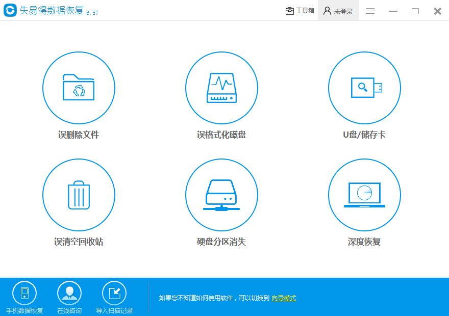 数据误删恢复手机照片软件,一键恢复手机删除的照片教程图解