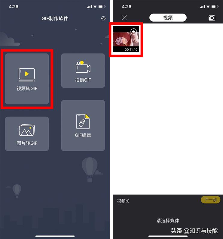 苹果手机如何制作gif图,苹果手机制作高清的gif动图