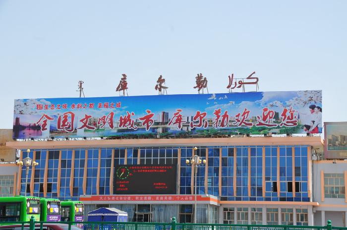 南疆铁路双线改造,南疆火车站