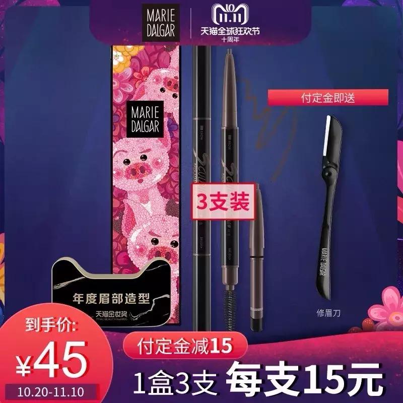 双11第一单买了什么,双11第一波价格