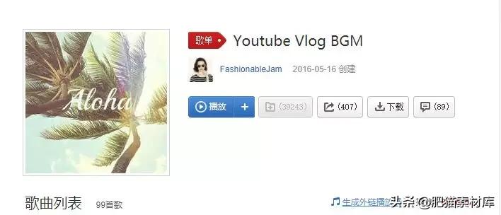 【音频】视频自媒体VlogBGM音频素材包合集