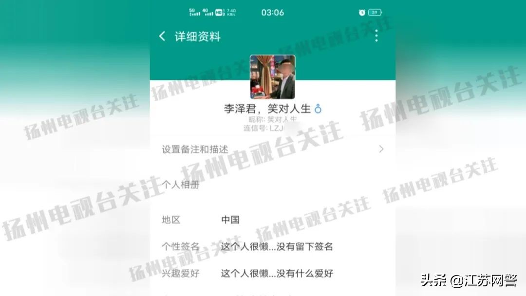 江苏一男子网恋被骗3万,江苏网友网恋被骗20万