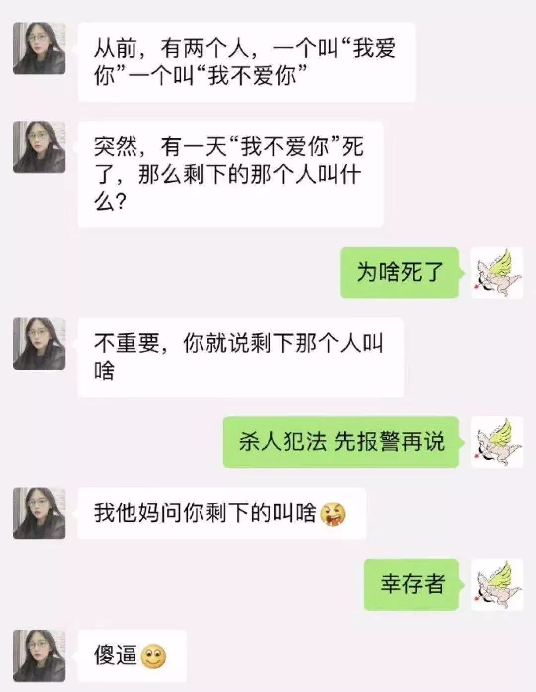 “晚上出来方便吗”“不了，我家有厕所”直男聊天记录曝光，笑疯
