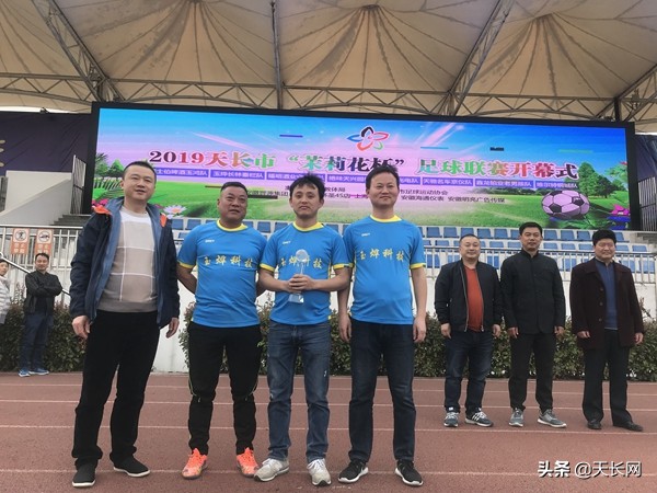 2024年天长茉莉花体育节开幕式,天长茉莉花体育节2024开幕式
