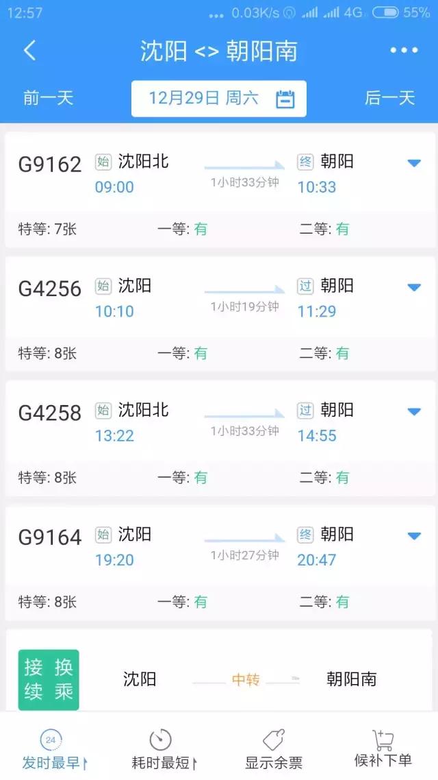 京沈高铁辽宁阜新段,京沈高铁沈阳段