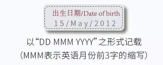 护照里面的内容,护照很重要用日语怎么说