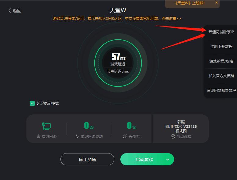 天堂w封锁ip,天堂w封号严重吗