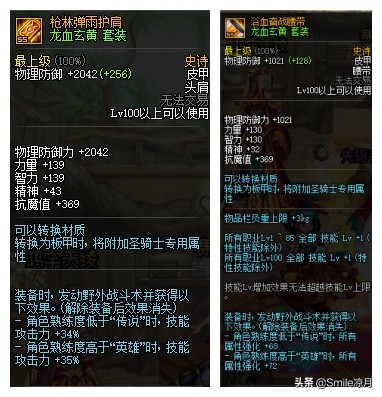 dnf100级版本神话搭配哪套最强,dnf神话改版装备搭配