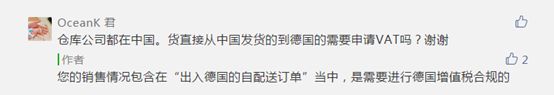德国vat可以无销售申报吗,中国发货到欧洲要缴纳VAT吗