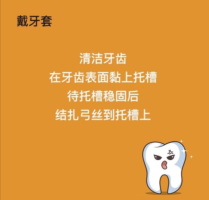 牙齿矫正流程大公开,牙齿矫正过程全记录简单