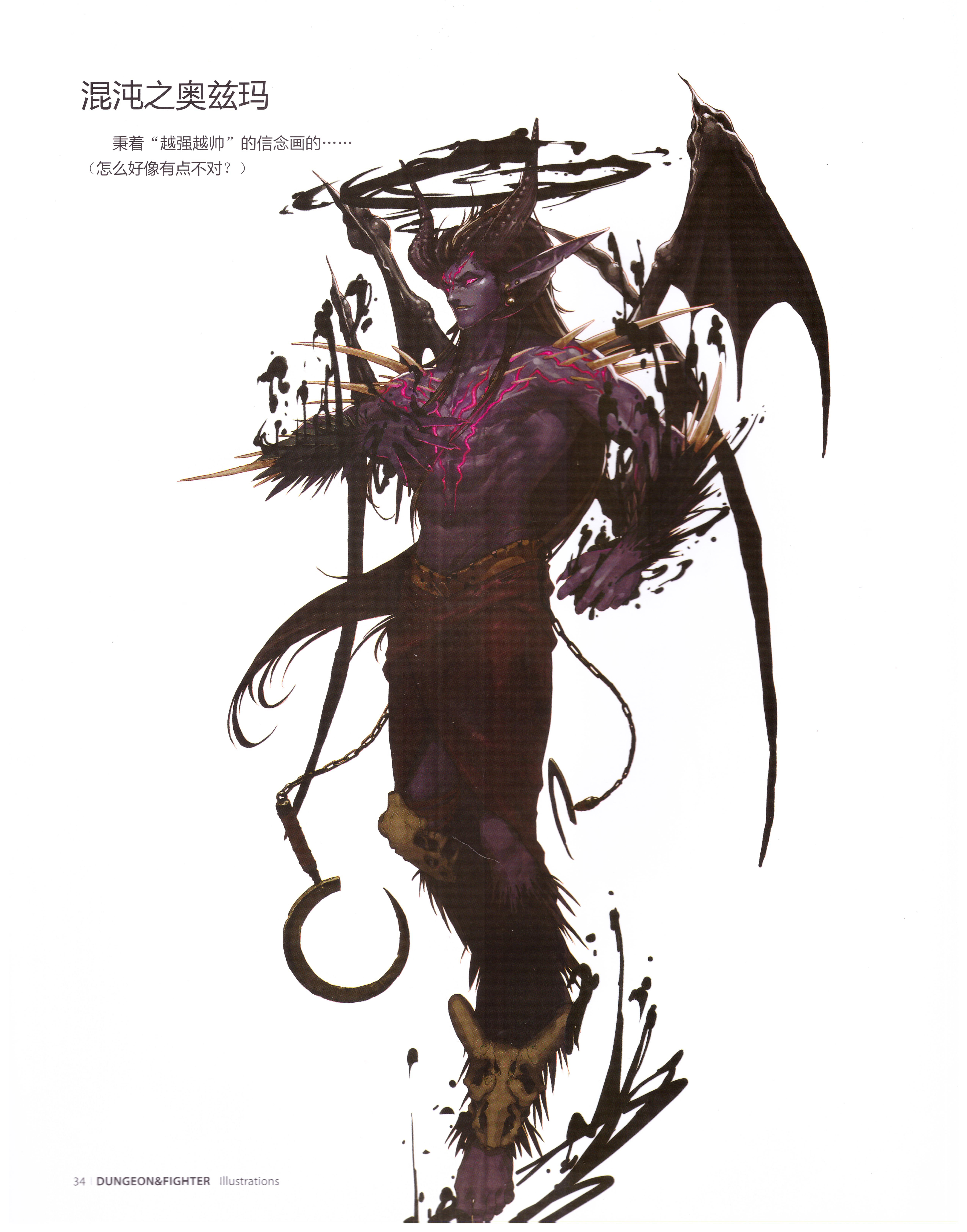 dnf插画原画,dnf立绘原画图片