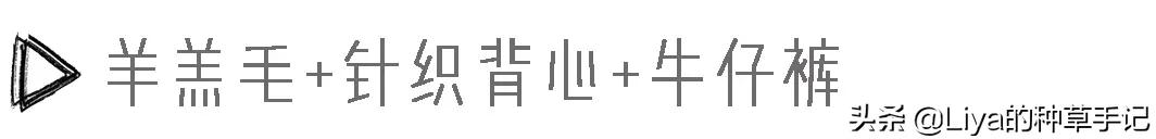 现在流行的羊羔毛外套,今年流行羊羔毛外套