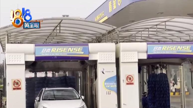 自助洗车弄坏前玻璃,自助洗车玻璃碎裂