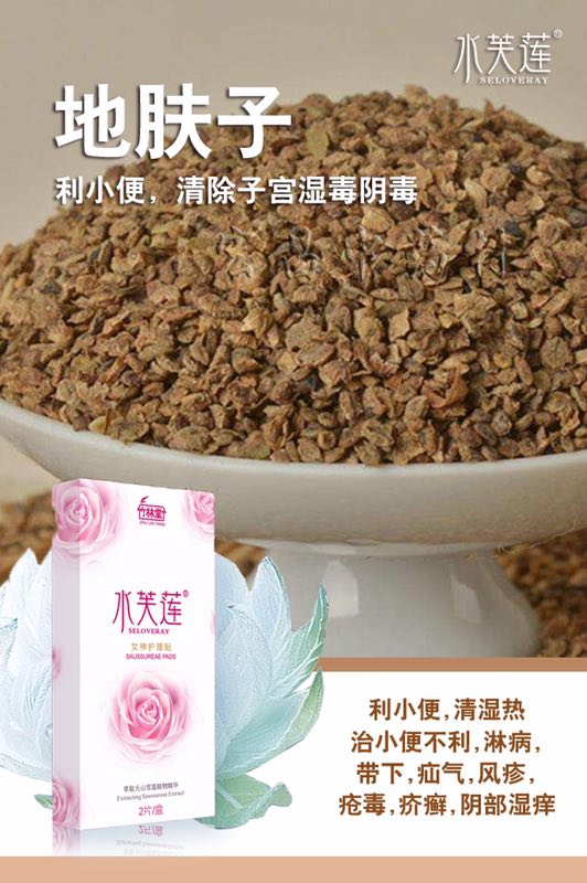 水芙莲面膜,水芙莲精华贴