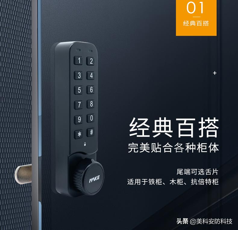 美科智能门锁质量咋样,美科电子锁