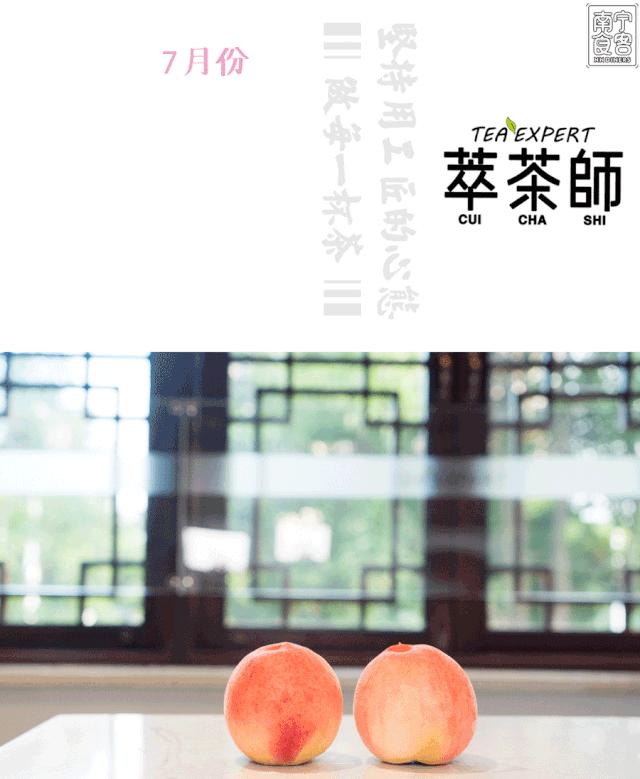 萃茶师9.9新品,萃茶师夏日饮品推荐