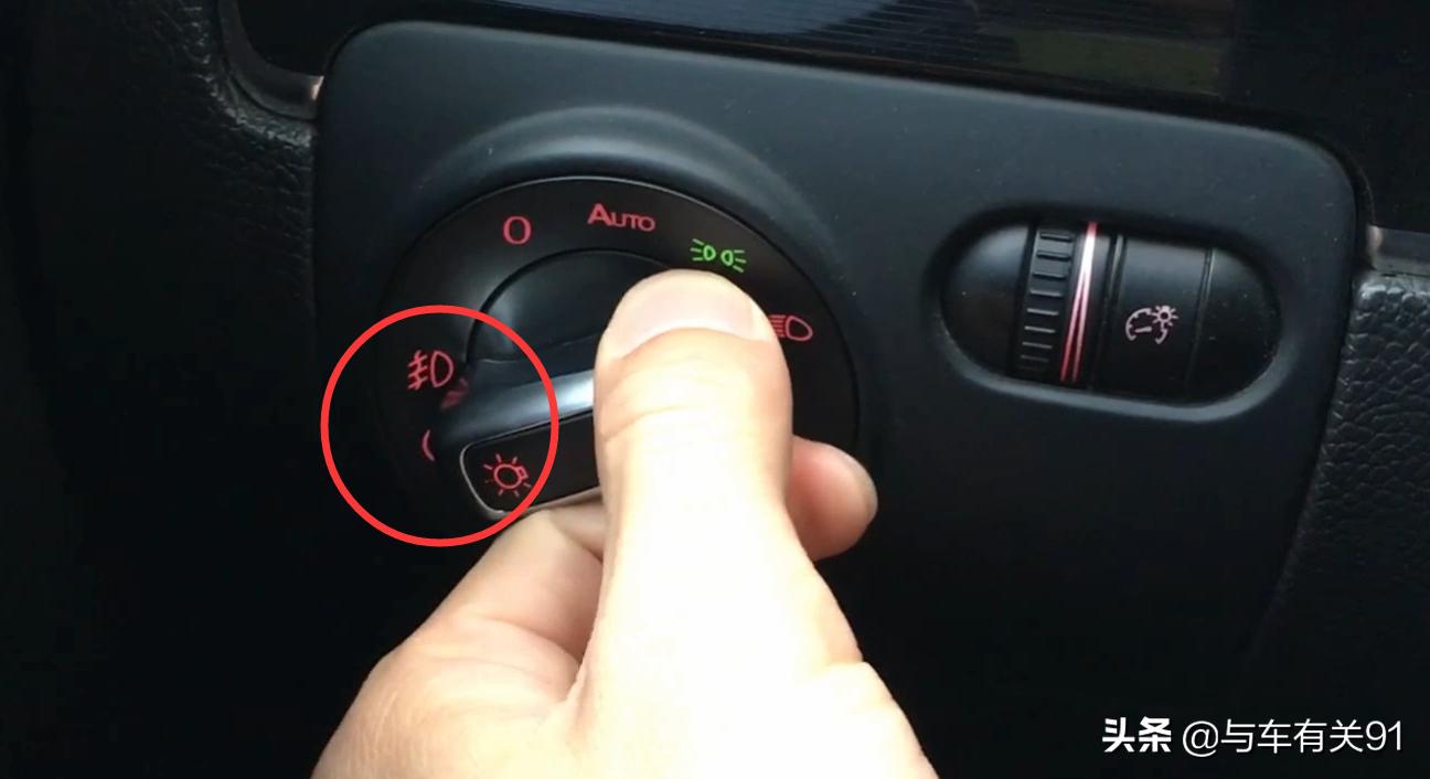 新手不会打开近光灯,开启雾灯的正确方法