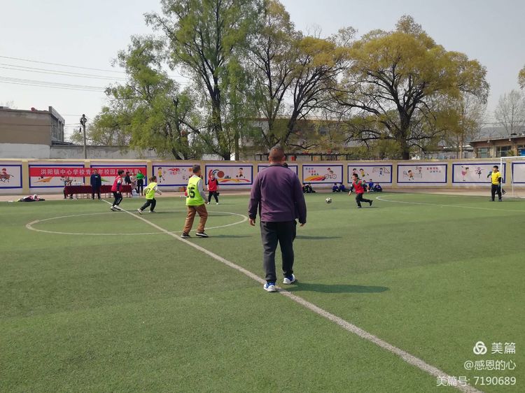 渑池县足球比赛,洪阳镇中心学校校园足球联赛