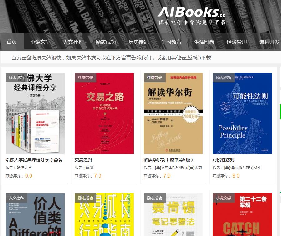 免费电子书网站,免费电子书下载网站排行榜