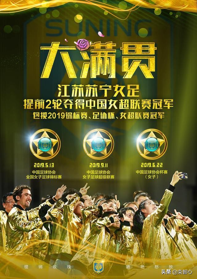 江苏苏宁女子足球队最新消息,苏宁旗下中超球队停止运营