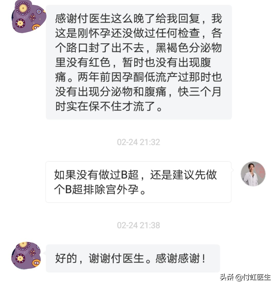 湖北粉丝求助:因为疫情出不去怀孕5周淋漓出血,自行保胎行不?