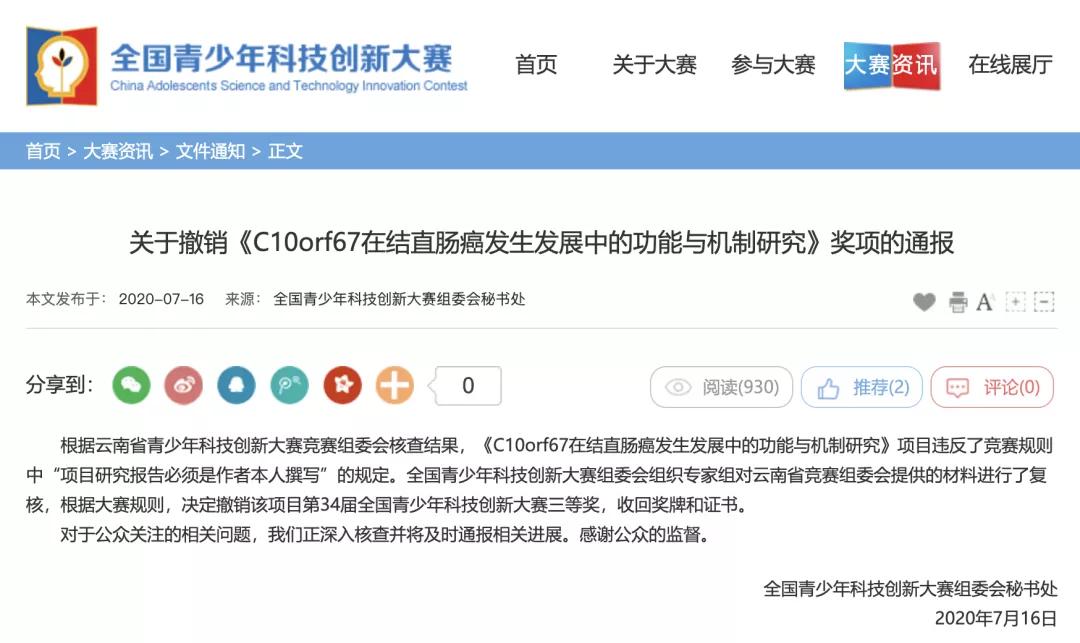 青少年科创大赛作品小发明,青少年科技创新大赛作品申报