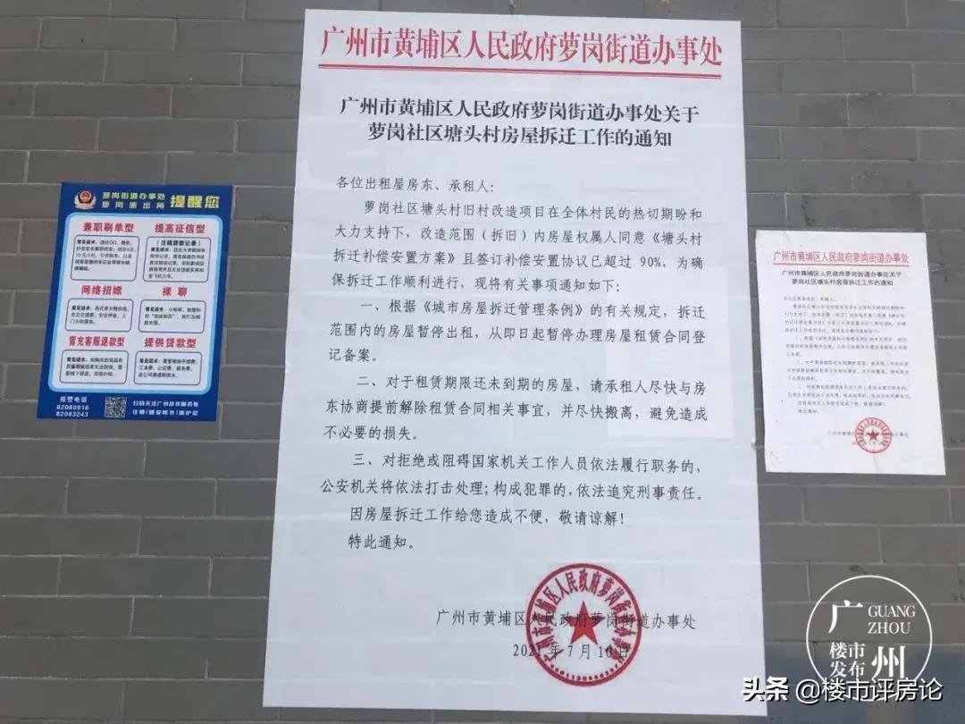 黄埔旧改节奏调整,黄埔为何大面积旧改