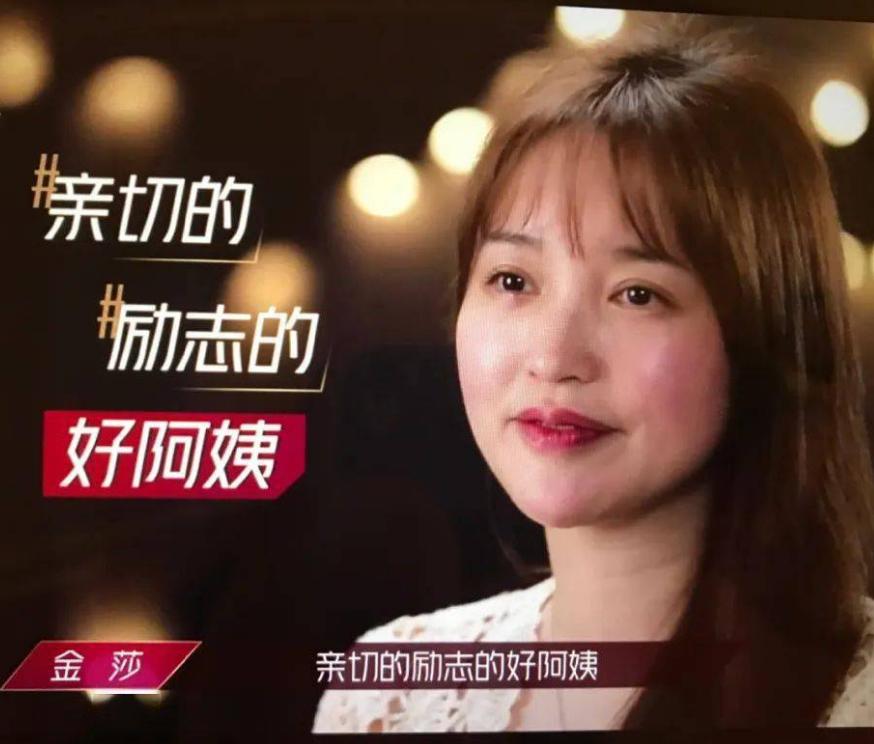 金莎直言想翻红,金莎自认有少女感被嘲讽