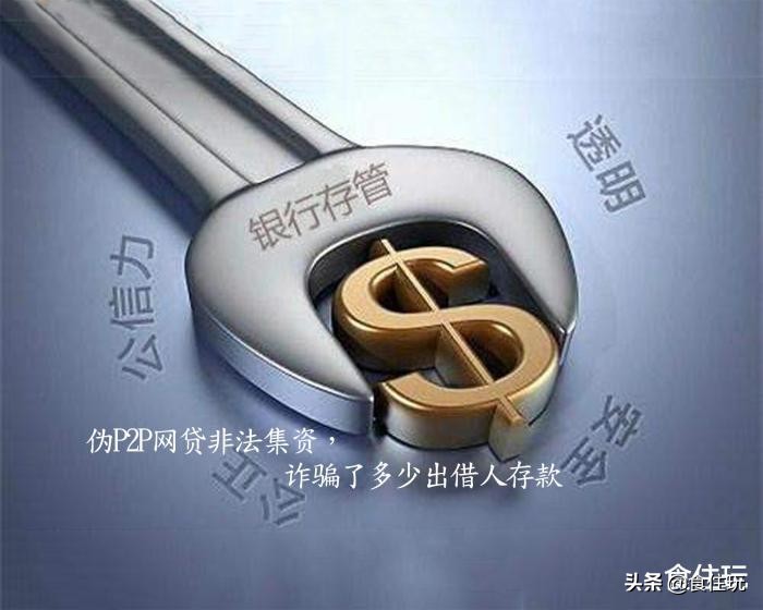 p2p和互联网金融的区别,怎样看待p2p互联网金融