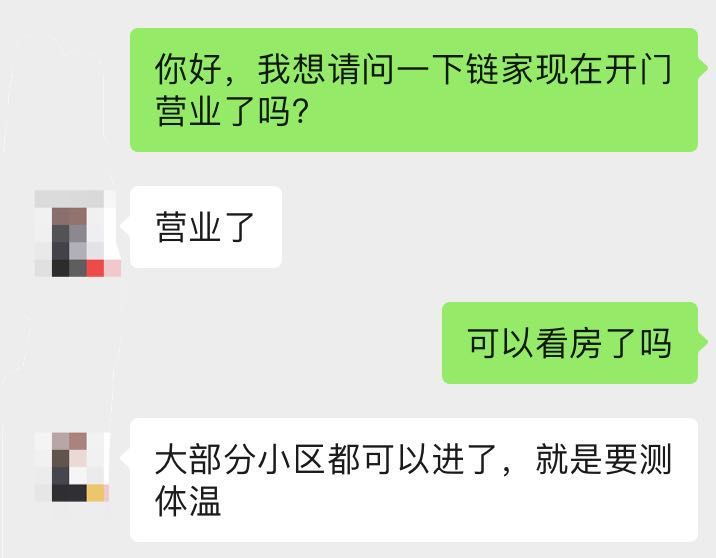 7成业主拒绝看房！有中介去年2个月赚了14万，现在只能吃泡面...