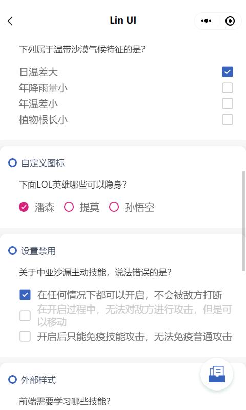 微信小程序组件开发,微信小程序开发定制多个组件样式