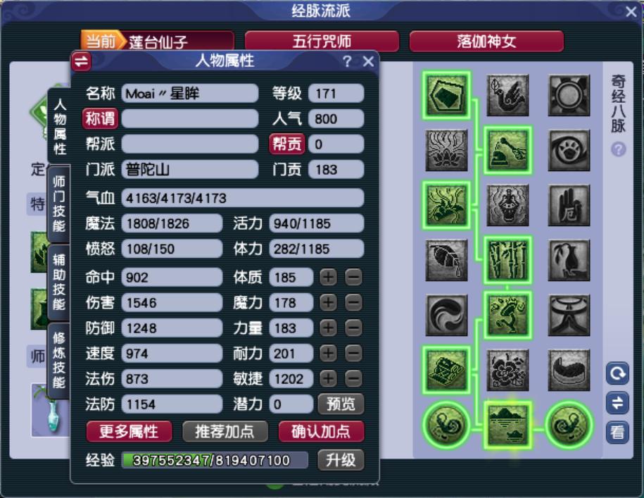 梦幻西游平民固伤装备搭配,梦幻西游不够钱点乾元丹