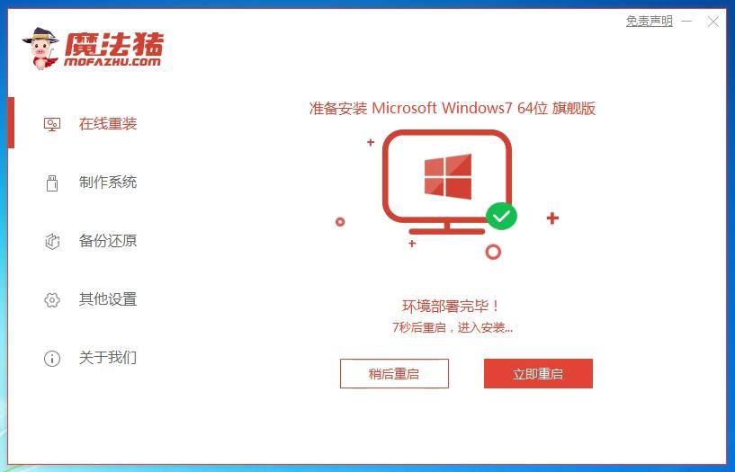 电脑一键安装win10系统教程,电脑一键安装win7系统