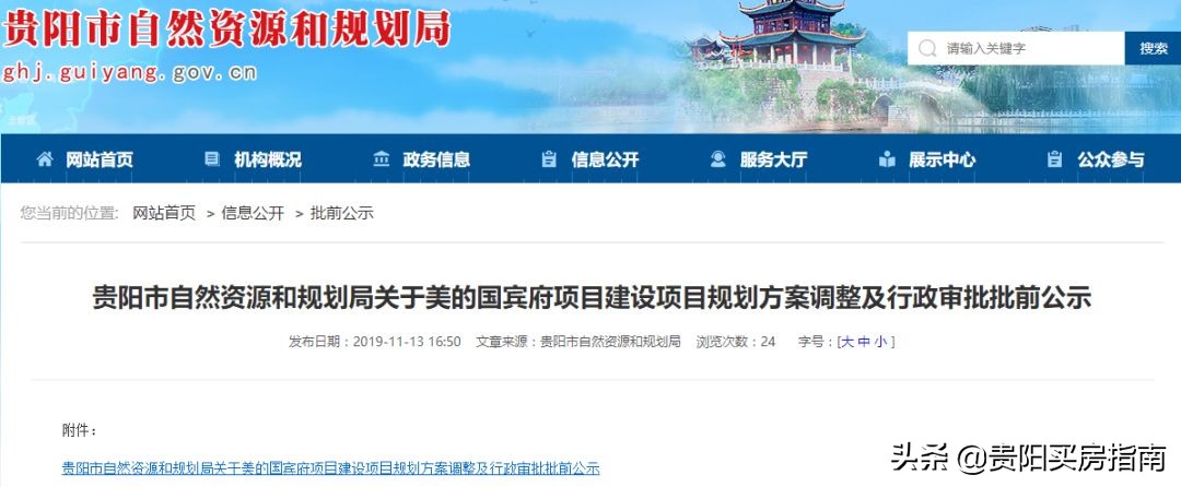 东阳美的国宾府190平现状,美的国宾府79平平面图