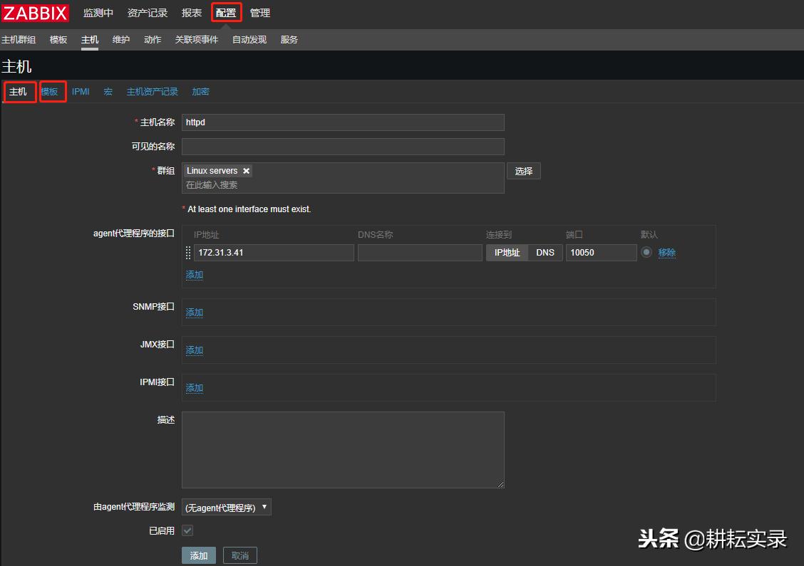 zabbix配置视频教程,zabbix设置动态阈值