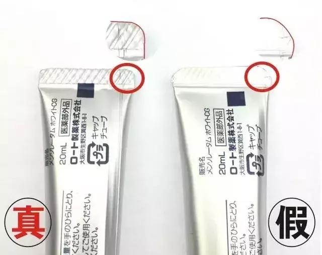 假货行千里,正品积在仓!睁开大眼睛看清楚啦,这个乐敦是假的