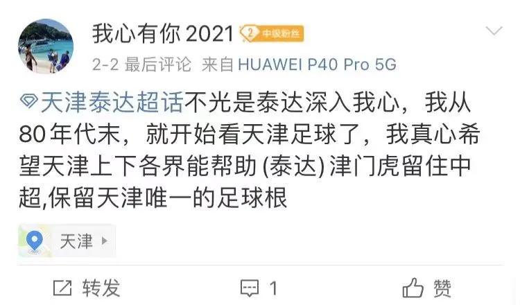 泰达有好消息吗,泰达重新规划