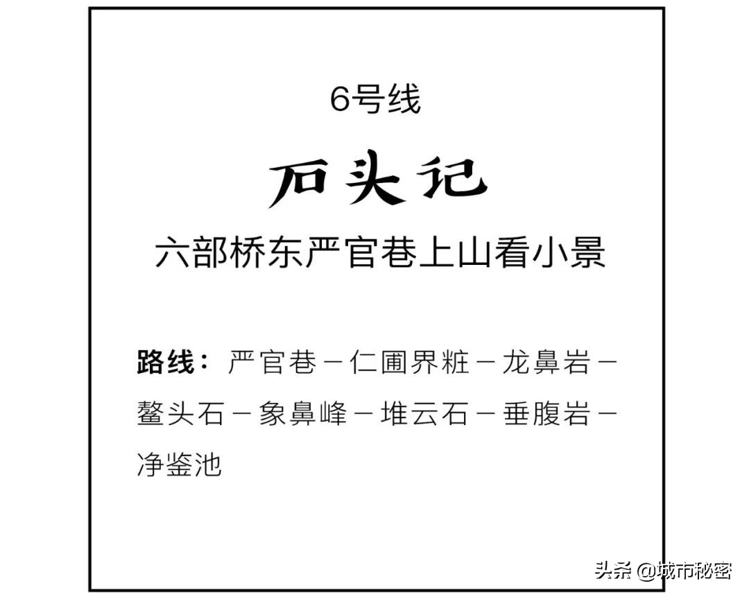 城隍山与吴山,有眼不识玉皇山