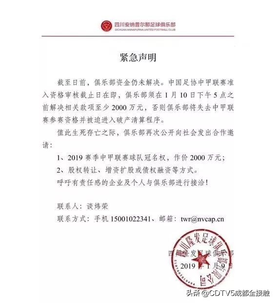 中甲川足最新消息,中甲现惊天误判川足补时绝杀